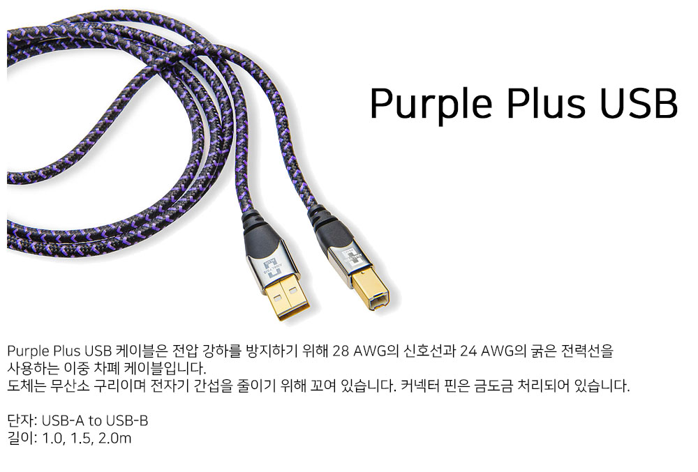 purple_plus_usb.jpg