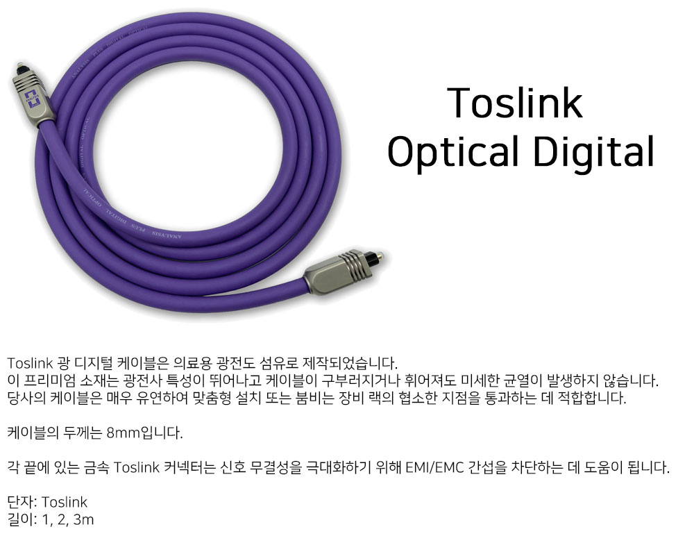 toslink_optical_digital.jpg