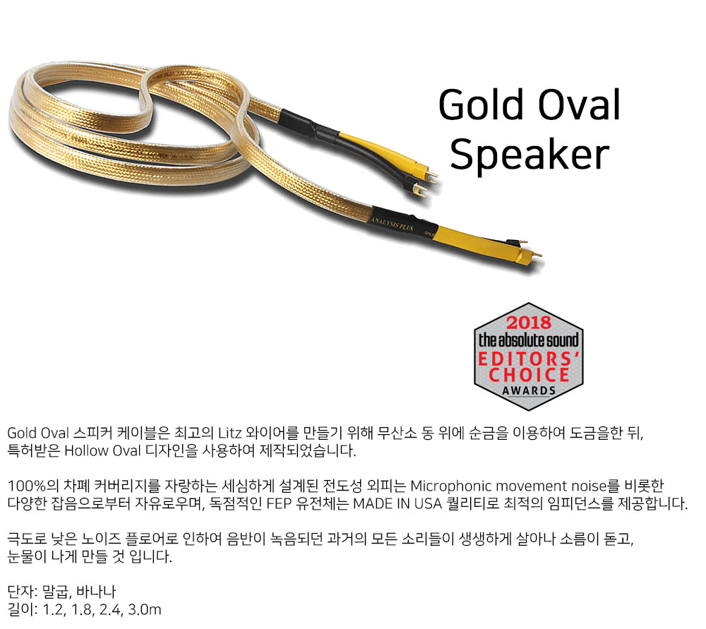 gold_over_speaker.jpg