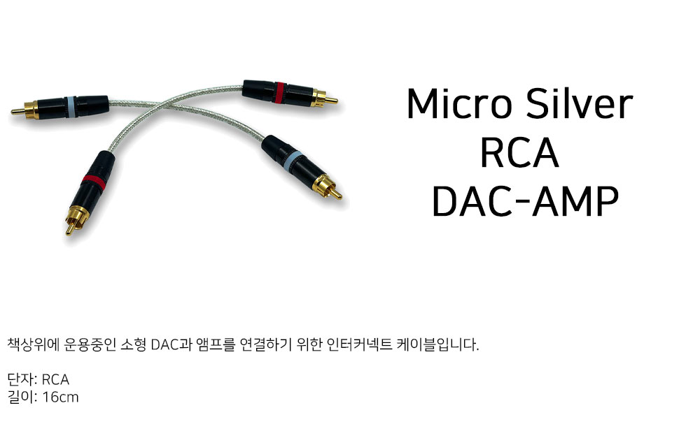 micro_silver_rca.jpg