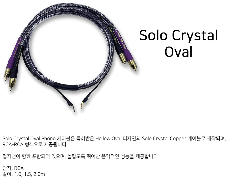 solo_crystal_oval.jpg