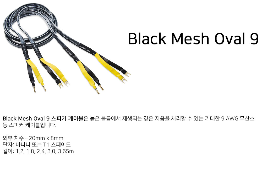 black_mesh_oval_9_spk.jpg