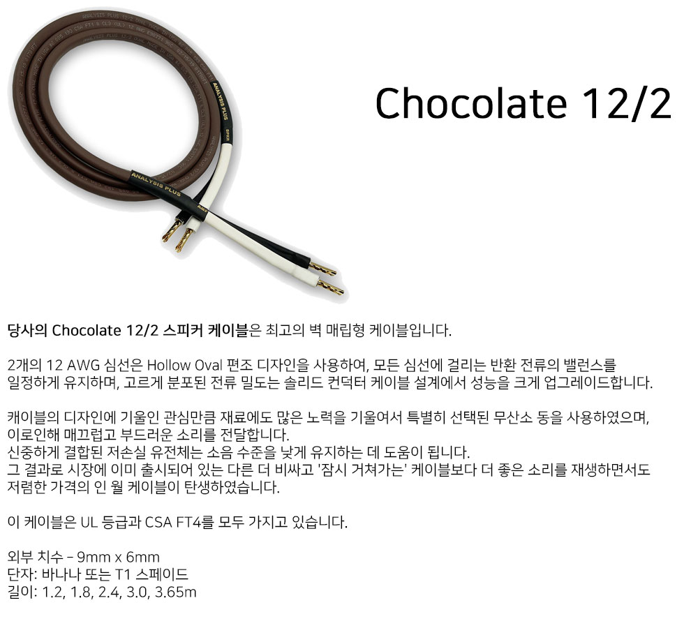 chocolate_12_2_spk.jpg
