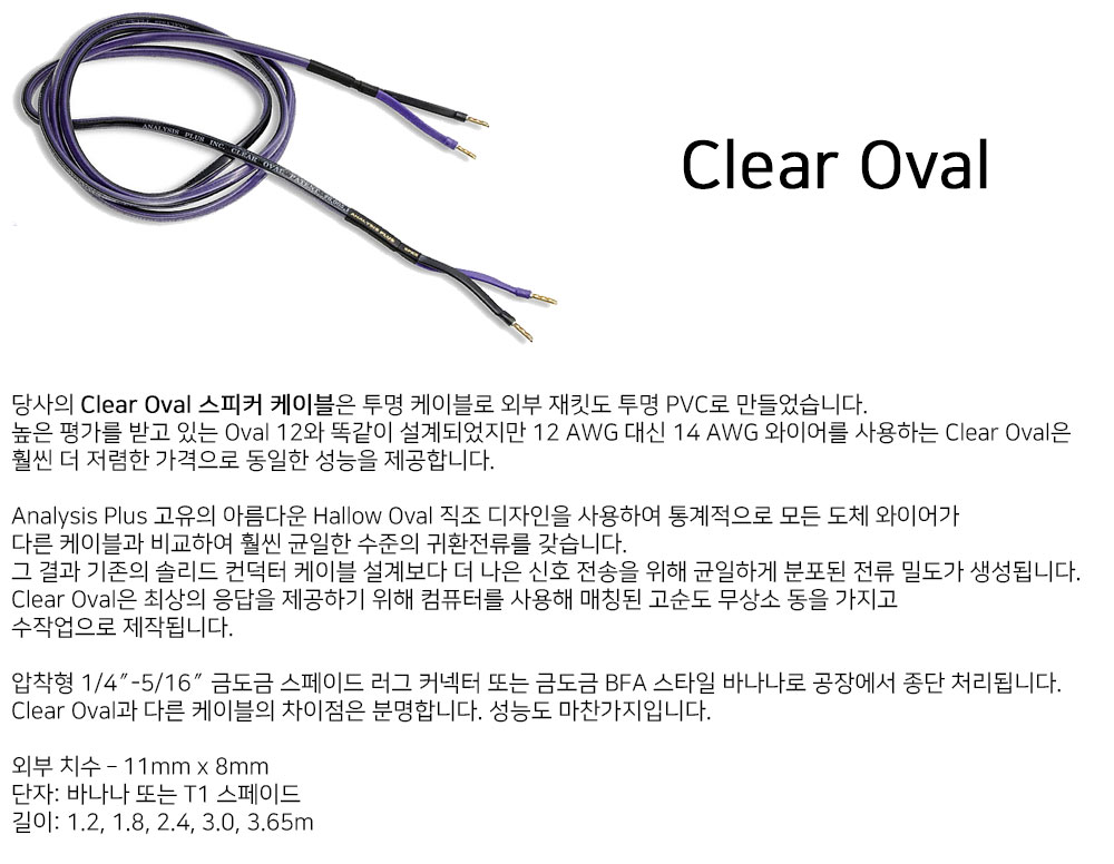 clear_oval_spk.jpg