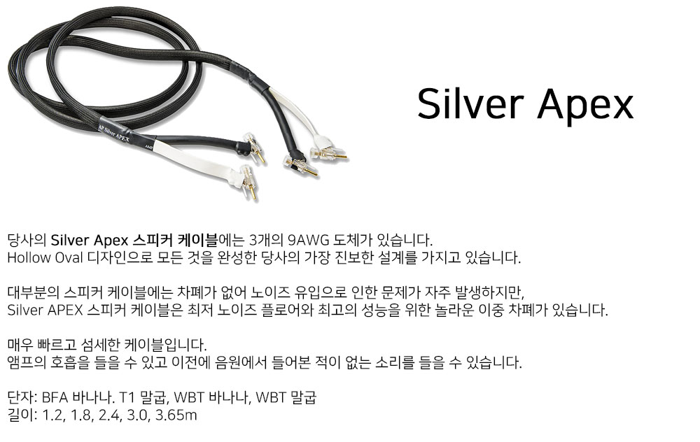 silver_apex_spk.jpg