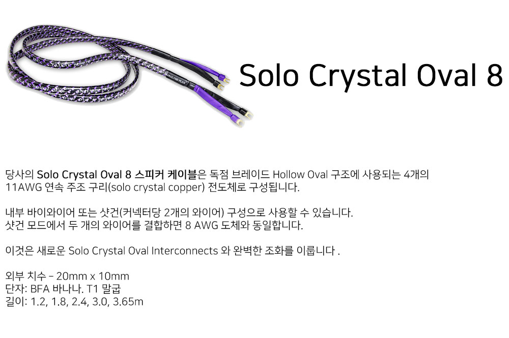 solo_crystal_oval_8_spk.jpg